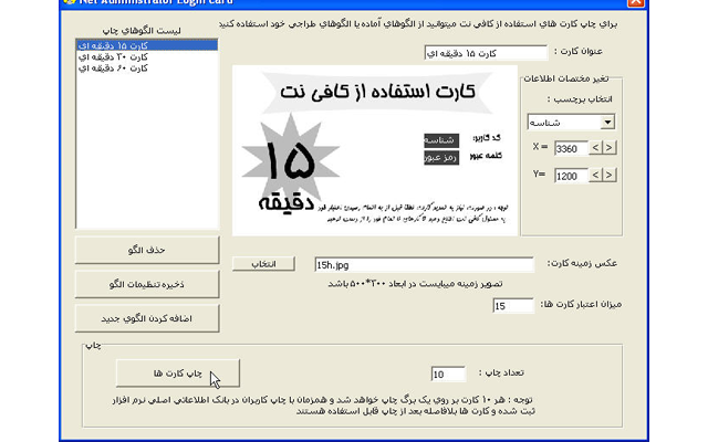  دانلود رایگان نرم افزار