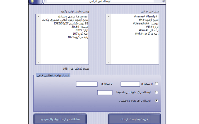 آزمون آنلاين دين و زندگي