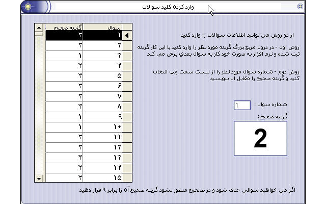 4 گزینه ای