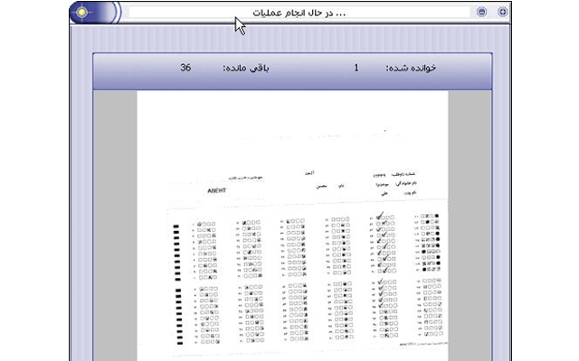 آزمون هاي آنلاين ششم