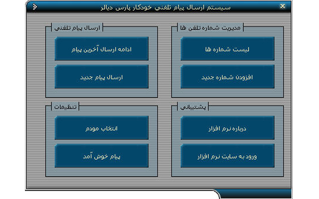 پیام تبلیغاتی