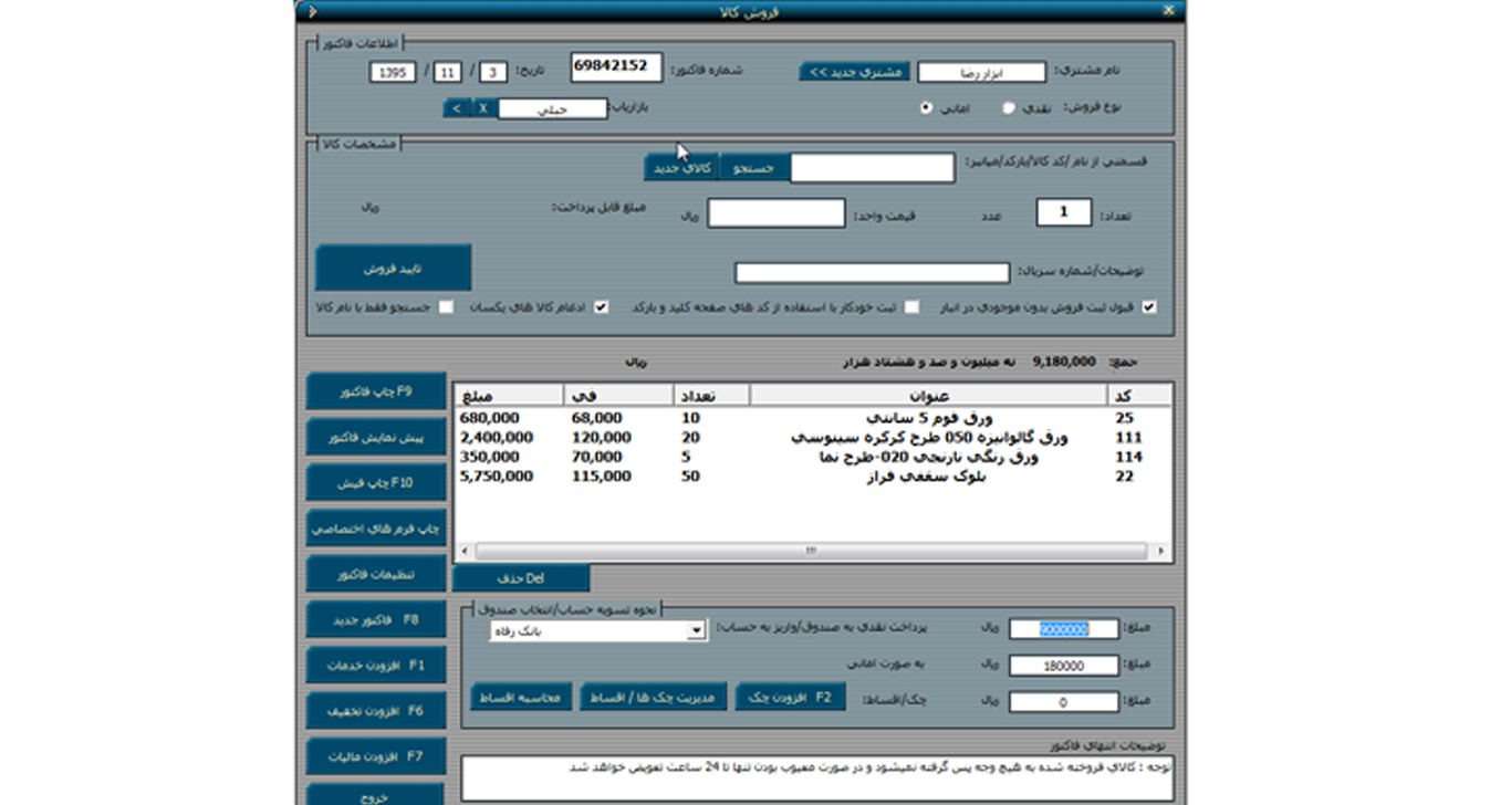 انبارداري و مديريت انبار