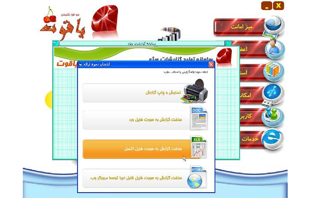 دانلود رايگان نرم افزار کتابخانه اي