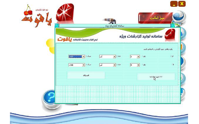 دانلود نرم افزار کتابخانه ويندوز