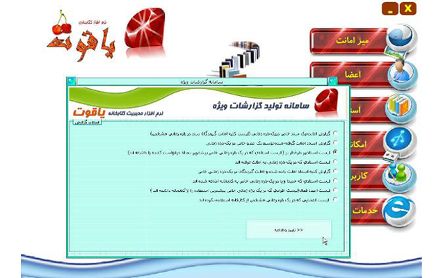 نرم افزار کتابخانه بزرگ اسلامي