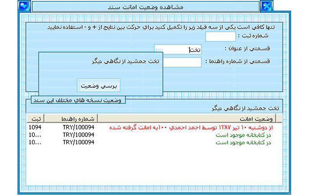 دانلود رايگان نرم افزار کتابخانه مدارس