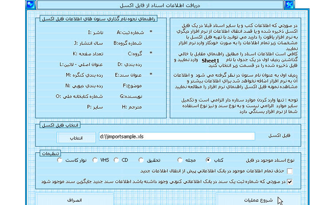 نرم افزار کتابخانه