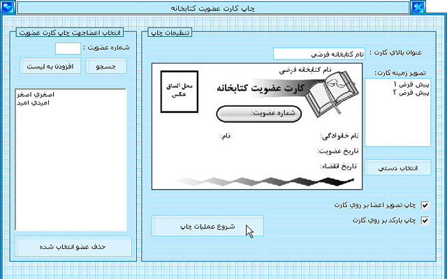 کتابخانه